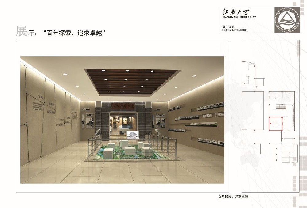 江南大学