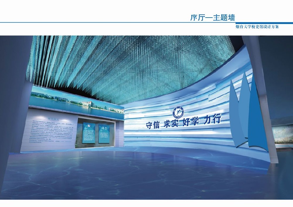 烟台大学海洋馆